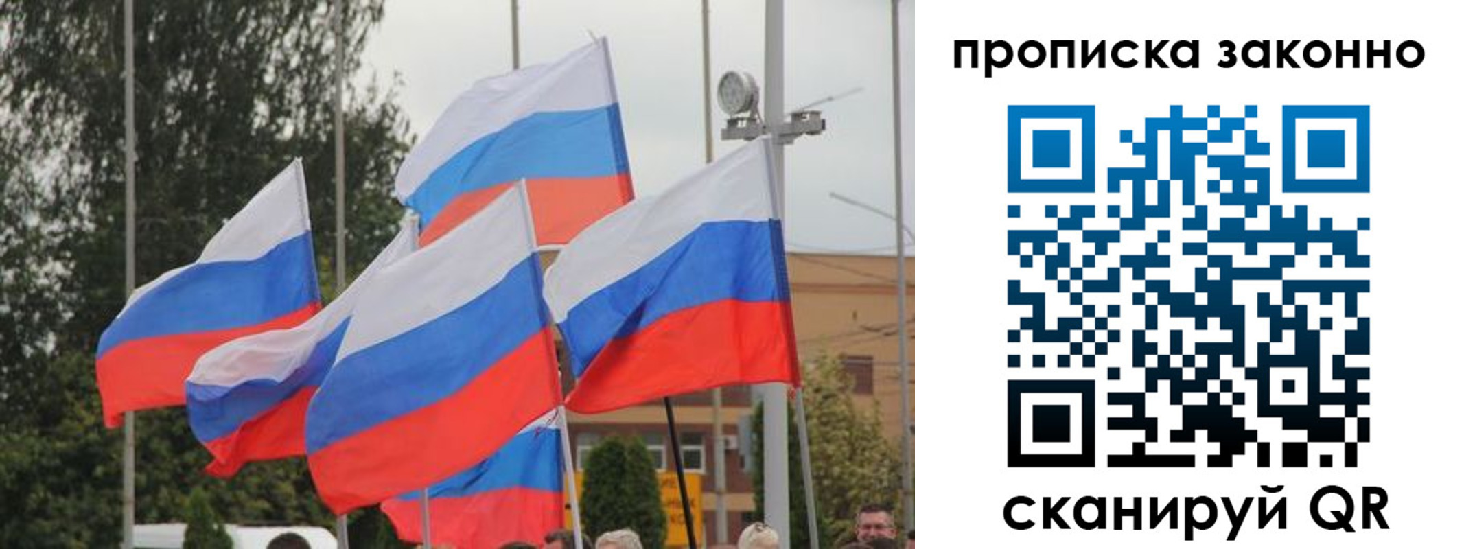 временная регистрация 2025 в Волжском